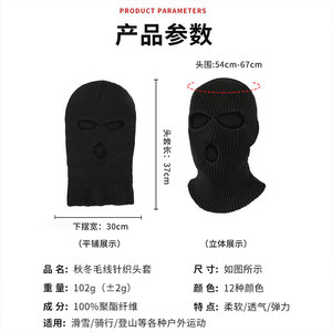 Qianqianwo Skiing Three Hole Knit Mask Warm Double Layer Eye Mouth Opening Head Neck Protector Winter Outdoor Cycling Hat - Product Image 5