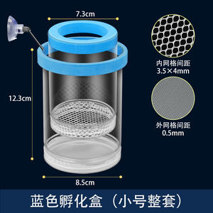 Bac d'incubation suspendu pour aquarium avec ventouse, boîte d'isolation pour l'élevage des poissons paons, petit bassin de reproduction pour œufs et alevins - Product Image 5