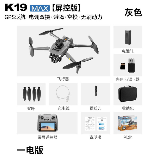 A K19Max Unmanned Aerial Vehicle with GPS Screen for Flight Control and Obstacle Avoidance in Aerial Photography