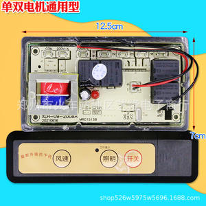 Carte de commande universelle Good Helper pour hotte aspirante, moteur simple ou double, avec accessoires, haute compatibilité, usage domestique - Product Image 2