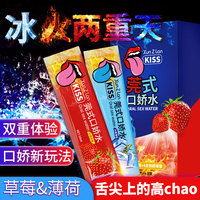 Saveur de fruits sexe oral eau glace feu double jour ensemble de saveurs de fruits rince-bouche produits de sexe pour adultes