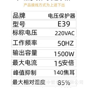 220VAC ป้องกันแรงดันไฟฟ้า E39 1500W 15A 140J ปราบปรามสูงสุดสำหรับใช้ในครัวเรือน - Product Image 1