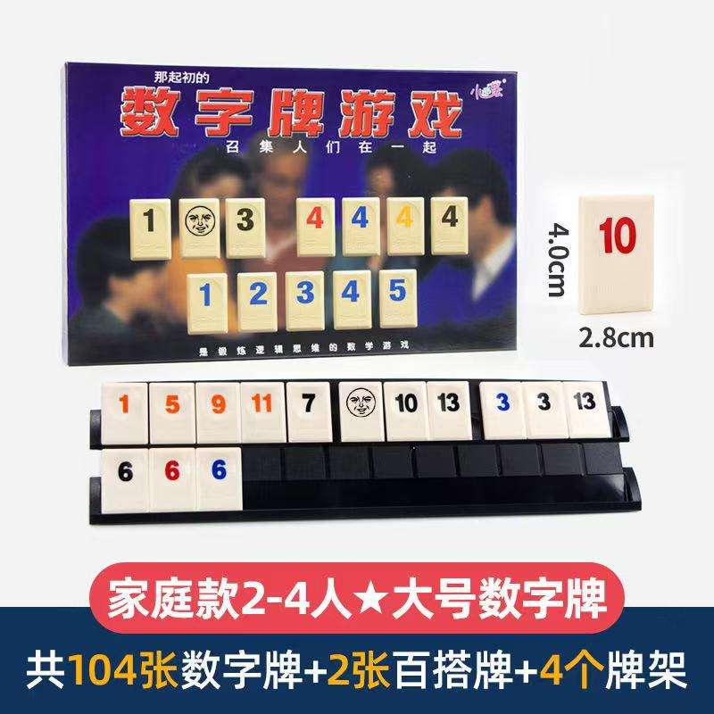 (รุ่นบ้าน) ทัวร์ตารางไพ่นกกระจอก