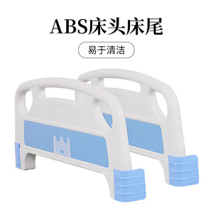Onda Abs <b>Bed</b> Head And Footboard <b>Easy</b> To Clean For Elderly Care <b>Beds</b> - Product Image 1