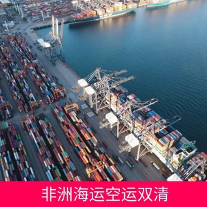 บริการขนส่งทางเรือและทางอากาศแบบ Door-to-Door ของ Ruixiang Africa Line พร้อมบริการพิธีการศุลกากรและภาษีรวมแล้วสำหรับแอฟริกา - Product Image 4