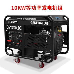 Huaneng <b>Generator</b> GG13000LE 3 Phase 220V 380V Air Cooled <b>Gasoline</b> Engine Outdoor Portable Power Supply - Product Image 4