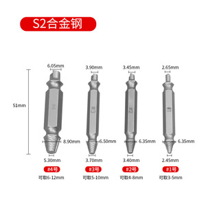 Clé à écrous cassés/Outil de retrait des vis/Extracteur de fils cassés à double tête - Product Image 3