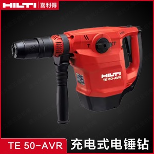 Martillo Perforador Eléctrico Hilti Te 50 Avr 220V con Enchufe, Reversa y Embrague para Perforación de Concreto - Product Image 2