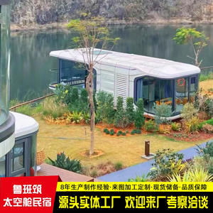 Chambre à bulles transparente pour l'extérieur, capsule spatiale, point touristique, chambre ensoleillée transparente, restaurant, chambre étoilée, Internet mobile rouge B & B - Product Image 2