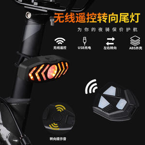 Feu arrière de vélo à télécommande sans fil, clignotant LED avec chargeur USB, pour vélos de montagne, coque noire en ABS - Product Image 1