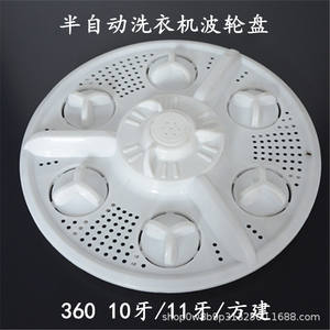 Impulsor de lavadora de plástico universal de 360 mm para modelos semiautomáticos con diseño de orificio cuadrado de 10 o 11 dientes - Product Image 2