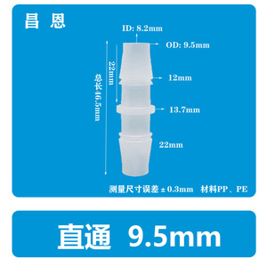 Tubería de Plástico de Alta Temperatura Resistente a la Corrosión, de 9.5mm de Diámetro, con Extremos Planos para Unión a Tope, Tubería Recta Compuesta - Product Image 2