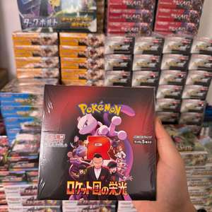 <span class=keywords><strong>Jeu</strong></span> <span class=keywords><strong>de</strong></span> cartes à collectionner Pokémon original SV10 Rocket Booster Box Édition rare - Cartes <span class=keywords><strong>de</strong></span> <span class=keywords><strong>jeu</strong></span> compétitives, tout neuf - Product Image 1