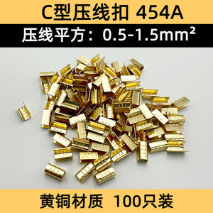 Clip de crimpado de cable tipo C Han Yi 453, 0.3mm, hierro, 0.5-1.5mm², 15mm de longitud, conector enchufable - Product Image 4