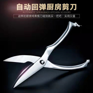 Stainless Steel Chicken Bone Shears Heavy Duty Automatic Spring Loaded Locking Mechanism <b>Kitchen</b> <b>Scissors</b> - Product Image 4