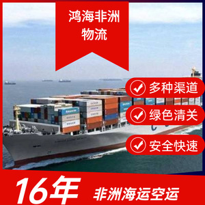 Servicio de Transporte Marítimo y Aéreo de Logística en África de Hon Hai desde China a Sudán del Sur y África Oriental - Product Image 4