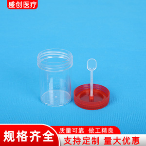 Vaso para Muestras Médicas Shengchuang de 20ml y 40ml, de Plástico con Tapa de Rosca para Recolección de Orina - Product Image 4