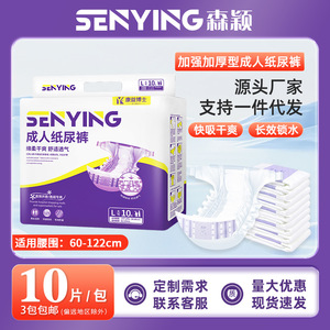 ผ้าอ้อมผู้ใหญ่เซ็นยิง ไซส์ L แพ็ค 10 ชิ้น ซึมซับดีเยี่ยม สำหรับผู้สูงอายุ - Product Image 5