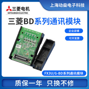 บอร์ดสื่อสาร PLC ของมิตซูบิชิ FX3U 3G 485 422 232 CNV BD1DA2AD โมดูลขยาย - Product Image 4
