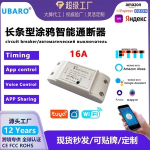 สมาร์ทไวไฟสวิตช์ 10A AC 100-240V 2.4GHz RF433 รีโมทคอนโทรลควบคุมด้วยเสียงแอปควบคุมสากลสำหรับระบบอัตโนมัติในบ้าน - Product Image 5