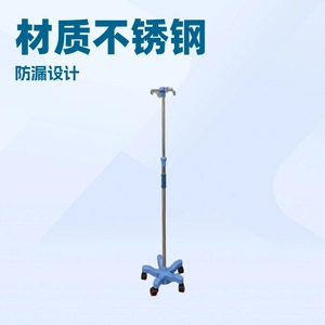 Support IV en acier inoxydable Yuekang, hauteur réglable, portable, usage médical - Product Image 4