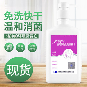 Gel désinfectant pour les mains de qualité médicale Jiefurou 500 ml, adapté aux mères et aux bébés, désinfectant pour les mains à base d'alcool - Product Image 1