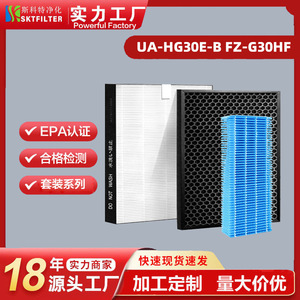Filtre purificateur d'air Sharp 310x285mm, élimination de la poussière et des odeurs pour UA-HG30E-B FZ-G30HF FZ-G30DF FZ-F30HFE - Product Image 5