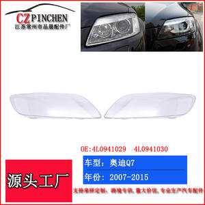 Cubierta de Faro para Audi Q7, Material PC, Cristal para Luz Delantera, 2007-2014, Izquierda y Derecha - Product Image 4