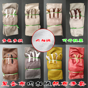 Guantes de trabajo de lona, talla única, colores variados, forrados con forro polar para mayor calidez y resistencia al deslizamiento, guantes para soldar - Product Image 2