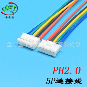 Jinfengsheng Ph2.0 Terminal Wire 20080 Motor Connection Cable Custom Length Lighting Electronic Wiring Harness - Product Image 2