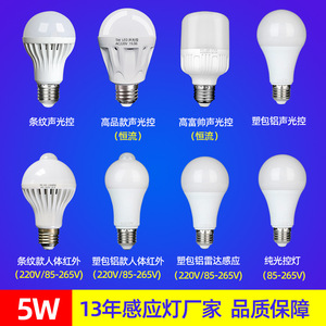 Bombilla Inteligente con Sensor Infrarrojo para Cuerpo Humano, LED con Control por Sonido, Radar para Escaleras y Pasillos, Rosca E27, Ahorro de Energía - Product Image 6