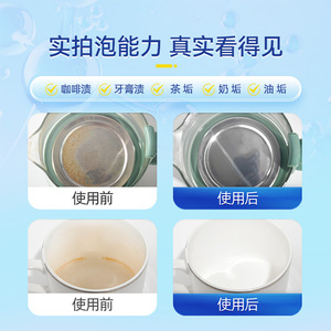 ยาเม็ดฟู่ยาเคลิง ขจัดคราบตะกรัน คราบชา คราบกาแฟ ขวดนม ภาชนะชงชา และผลิตภัณฑ์ทำความสะอาดแก้ว - Product Image 4
