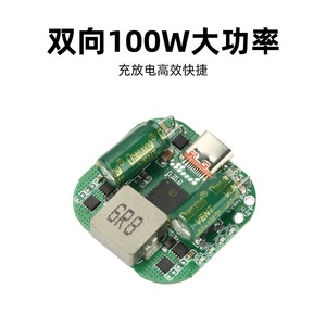 IP23682-5S โมดูลไดร์เวอร์พาวเวอร์ 100W รองรับการชาร์จเร็วแบบสองทิศทาง DC 5V PD3.0 - Product Image 3