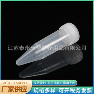 Tubos de centrífuga cónicos de 5 ml de Jiangsu Kangmeng Medical, de plástico PP con tapa de rosca para uso en laboratorio. - Product Image 5