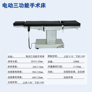 Table d'opération électrique multifonctionnelle Mingxu, lit chirurgical hydraulique pour salle d'opération hospitalière - Product Image 5