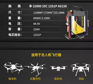 Original Tattu 22000mah 16000mAh 14000mah 44.4V 15C 12S1P Smart <b>Battery</b> Pack With AS150U Plug <b>Drone</b> <b>Battery</b> - Product Image 2