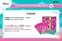 36 Boîtes en Gros Kakawow Disney Joy Edition Série 2 Cartes à Collectionner pour Jouets Cadeaux Boîte Mystère Cartes de Collection
