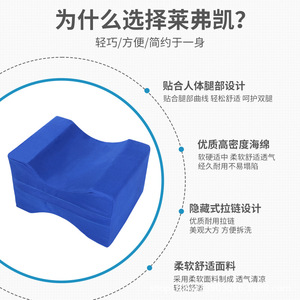 Lefka Positioning Pad 120x10x15cm Air Permeable Leg Support For Pregnant Women Side Sleepers Bedridden Elderly - Product Image 5