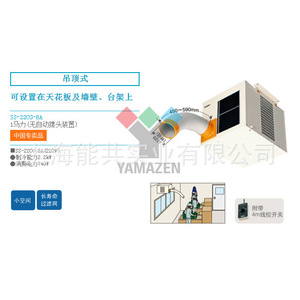 Suiden SS-22CG-8A Ceiling Mount Portable Air Cooler 2.2kW Water Refrigerant Industrial Use - Product Image 2