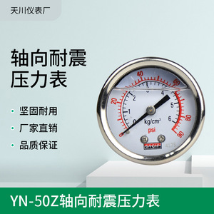 เกจวัดแรงดันแบบทนการสั่นสะเทือนตามแนวแกน YN50Z ขนาด 50 มม. พร้อมเกลียวเชื่อมต่อ M14 1.5 แบบเติมน้ำมัน ป้องกันการสั่นสะเทือน - Product Image 5