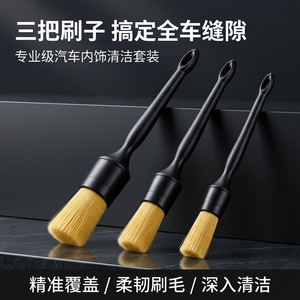 Car Cleaning <b>Brush</b> Set 3 Piece Soft Bristle For Interior Detailing Air Vent <b>Dust</b> Removal - Product Image 3