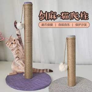 กระดานลับเล็บแมวทำจากป่านศรนารายณ์พร้อมที่เหลากรงเล็บอุปกรณ์และของเล่นสำหรับแมว - Product Image 3