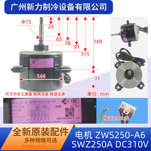 Moteur DC ZWS250 A6 250W 860RPM 10P pour climatiseur central, économie d'énergie, forme ronde en aluminium - Product Image 4
