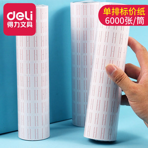 Deli Price Labeler 7503 Writable Labels For Daily Necessities Packaging - Product Image 5