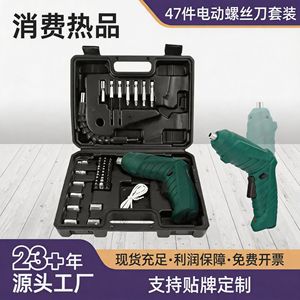 Tournevis électrique 3,6 V avec batterie au lithium, kit d'outils électriques DIY de 47 pièces avec chargeur, options vert et rose - Product Image 5