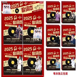 Popular Song Lyrics Notebook 2025 Edition Portable Creative Stationery For Students - Product Image 5