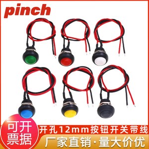 Pinch PBS-33B Waterproof <b>Push</b> <b>Button</b> <b>Switch</b> 12mm Hole Automotive Wiring Harness Ignition <b>Button</b> for Retrofit Upgrade - Product Image 4