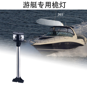 Luces de Navegación para Yates de 12 V CC, Luces de Señalización y de Mástil, Luz Marina de Plástico para Uso en Barcos, Venta Directa de Fábrica - Product Image 3
