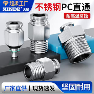 Connecteur rapide pneumatique en acier inoxydable 304, PC8-02mm, droit, haute température, haute pression, résistant à la corrosion - Product Image 5