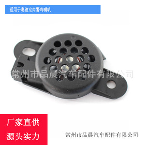 Klaxon de recul Audi 8E0919279 12V 4W, klaxon d'avertissement intérieur pour voiture - Product Image 3